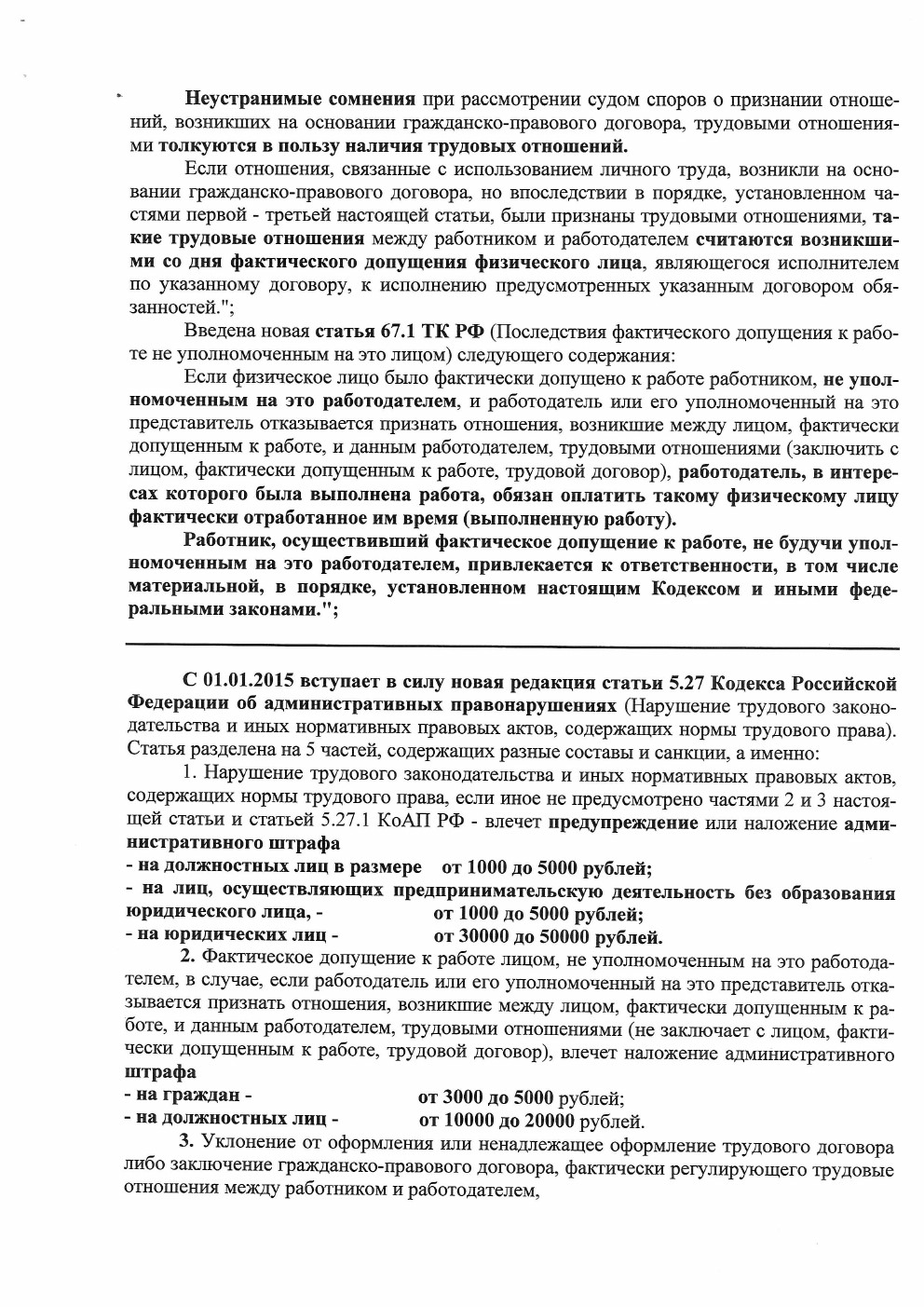 Памятка2015 2.jpg